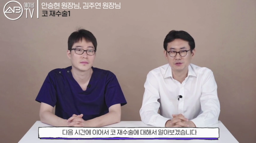 에이비성형외과 #유튜브 #에이비TV #코재수술 #코성형 관련 이미지 7