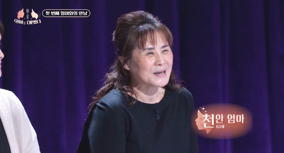 [에이비성형외과 방송출연] LG헬로비전&MBN 엄마는 예뻤다 1회 천안엄마 편 관련 이미지 2