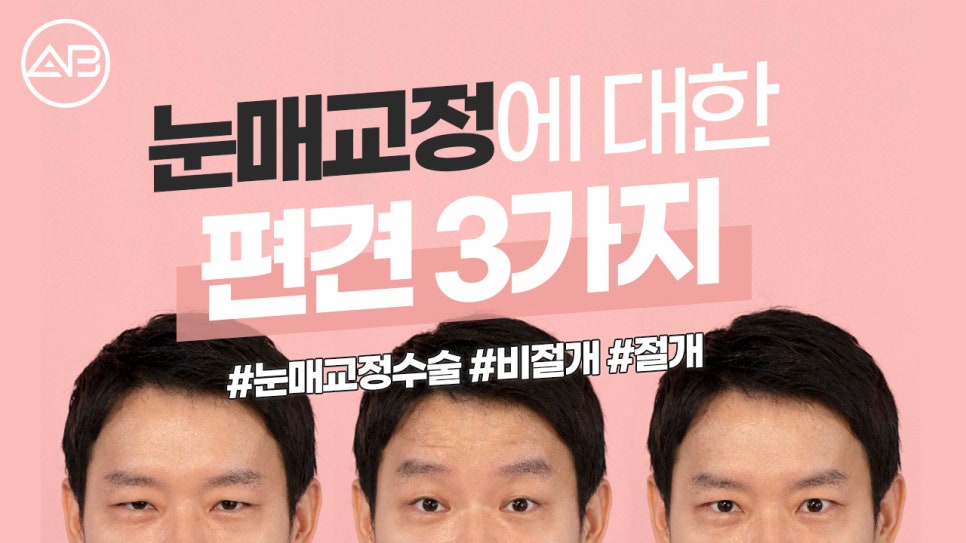 에이비성형외과의원 #유튜브 #에이비TV 오픈 관련 이미지 2