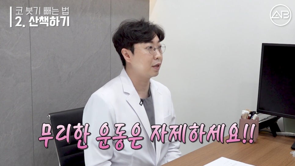 #에이비성형외과 #에이비tv #코성형 #코수술후 붓기 관련 이미지 4