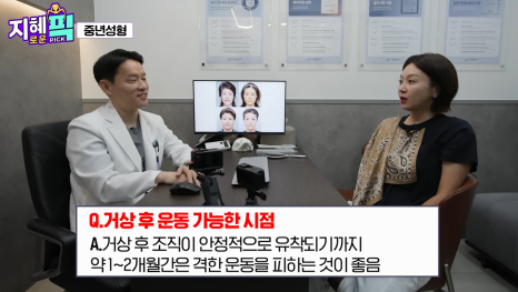 AB Plastic Surgery Appears on Jihye Pick! From Facelifts to Various Middle-Aged Cosmetic Procedures image 12
