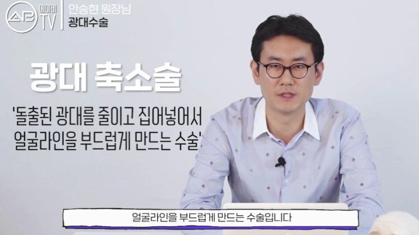 강남에이비성형외과 #유튜브 #에이비TV #광대수술 #광대축소술 관련 이미지 2