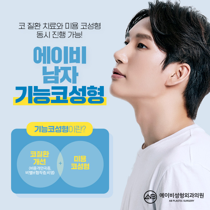 남자기능코수술 이렇게만 하면 돼 관련 이미지 5