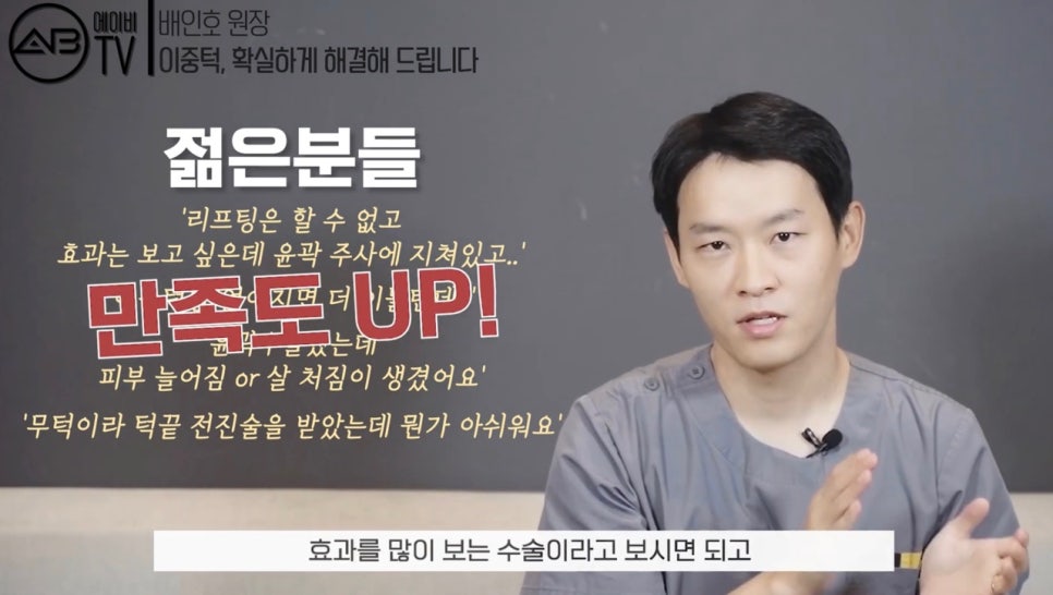 #에이비성형외과#에이비TV#이중턱지방흡입#실리프팅 관련 이미지 2