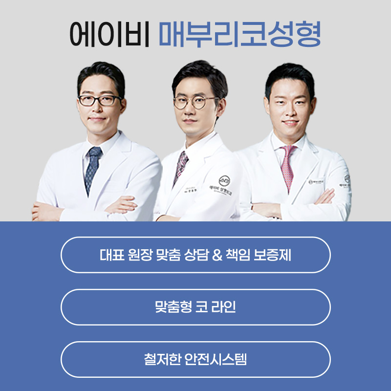 매부리코교정 에이비에서 자연스럽게 관련 이미지 6