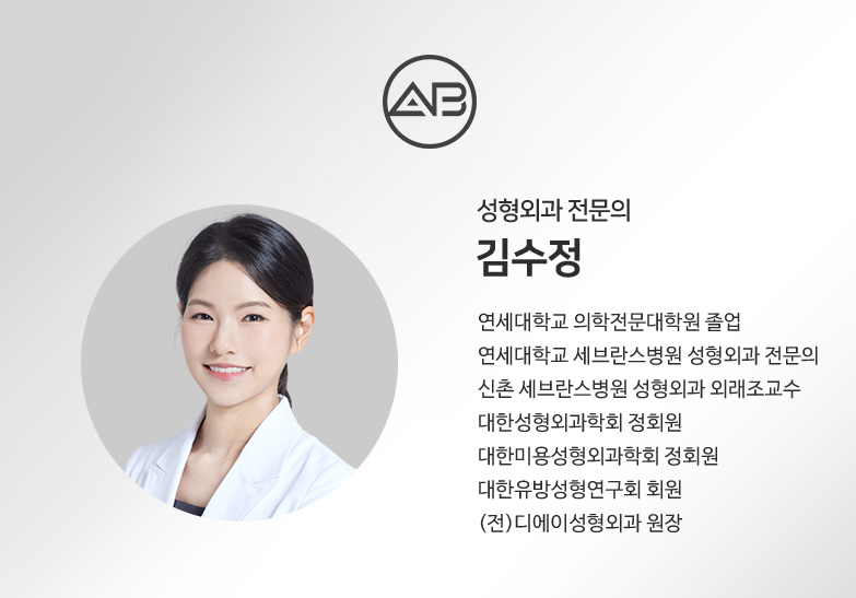 AB Plastic Surgery Clinic #Director Kim Sujeong image 1