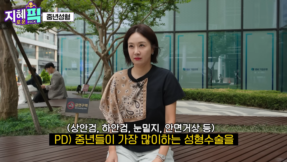 AB Plastic Surgery Appears on Jihye Pick! From Facelifts to Various Middle-Aged Cosmetic Procedures image 1