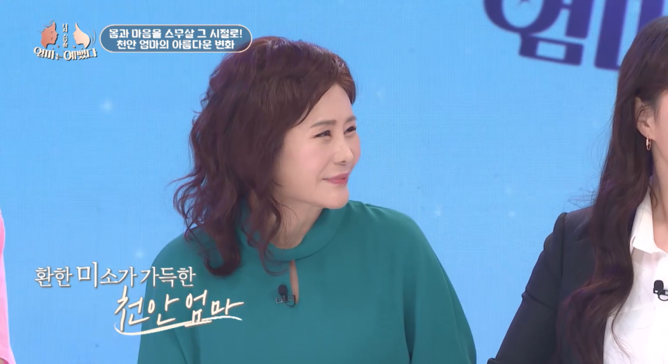 [에이비성형외과 방송출연] LG헬로비전&MBN 엄마는 예뻤다 1회 천안엄마 편 관련 이미지 16