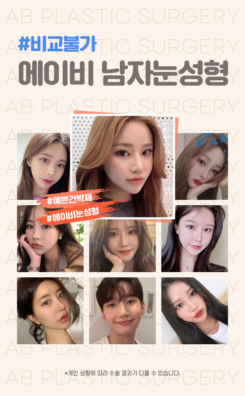 [칼럼] 속눈썹 눈찌름 , 수술로 좋아질 수 있을까요? 관련 이미지 3