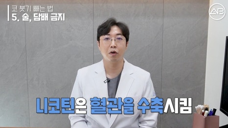 #에이비성형외과 #에이비tv #코성형 #코수술후 붓기 관련 이미지 10