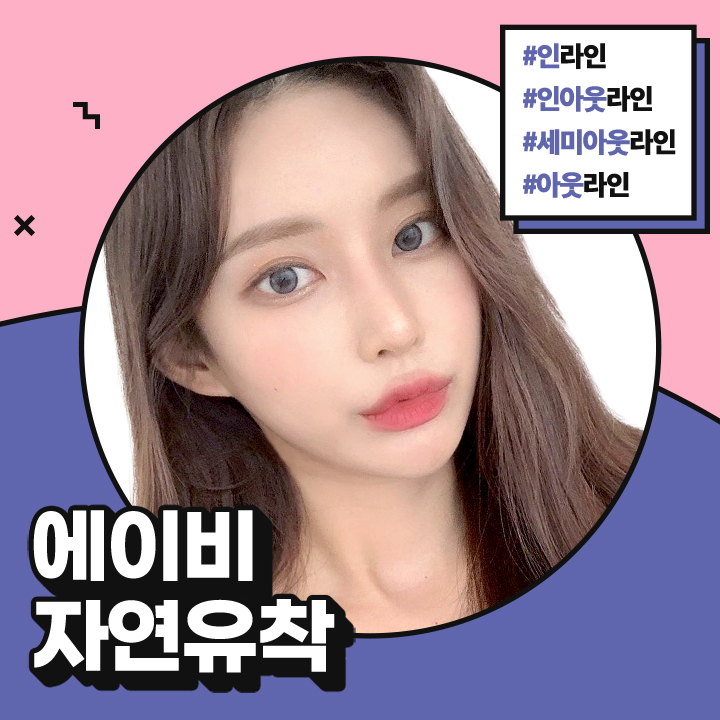 자연유착쌍꺼풀후기 왜 인기일까? 관련 이미지 1