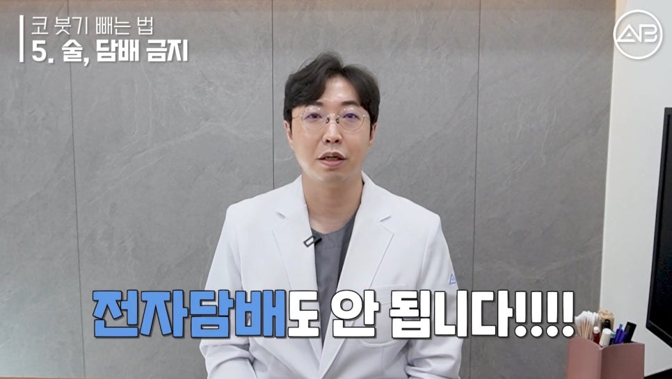 #에이비성형외과 #에이비tv #코성형 #코수술후 붓기 관련 이미지 12