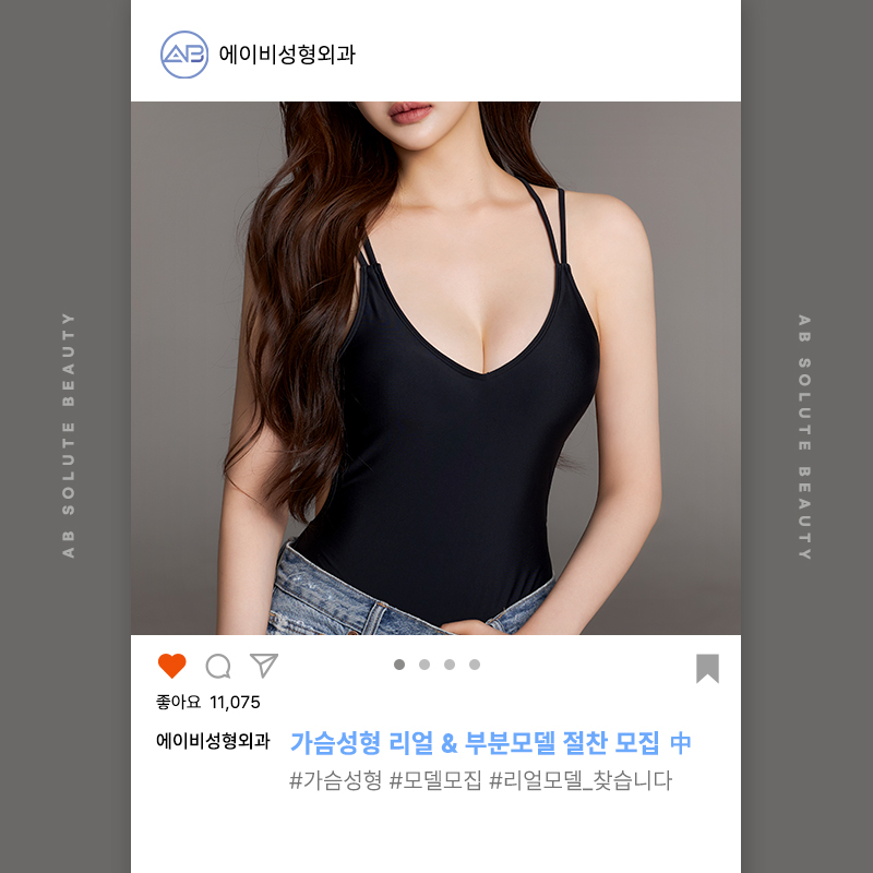 AB Plastic Surgery Breast Real Model Recruitment Guide image 1