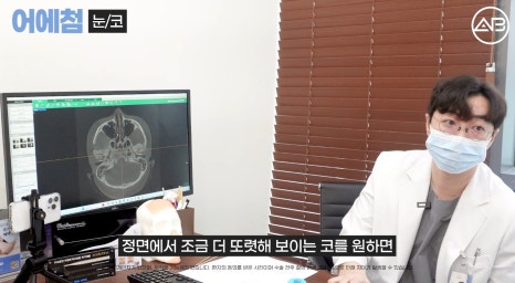 에이비성형외과 맥미걸(MAKEMEGirl) 맥미돌 코성형 상담 과정 관련 이미지 18