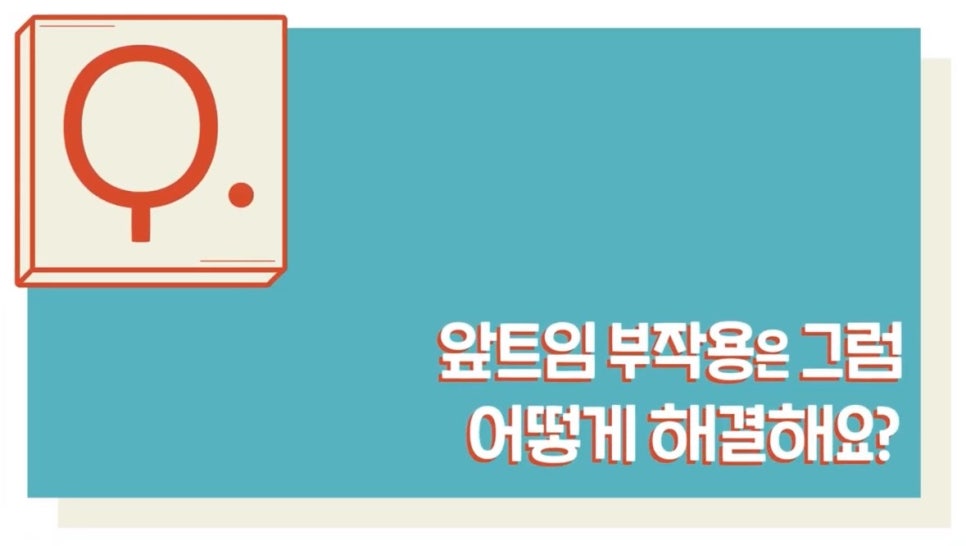 #에이비성형외과#에이비tv#눈성형#트임부작용 관련 이미지 2