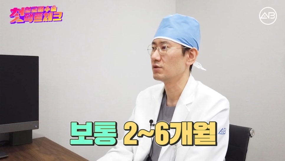 #에이비성형외과#에이비tv#안면윤곽성형 관련 이미지 3