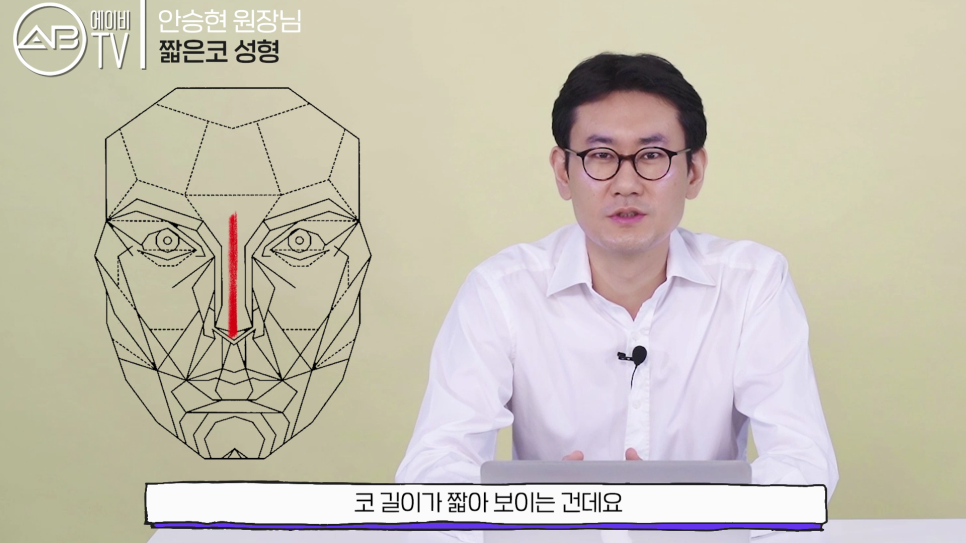 에이비성형외과의원 #유튜브 #에이비TV #짧은코 #들창코 #코성형 관련 이미지 2