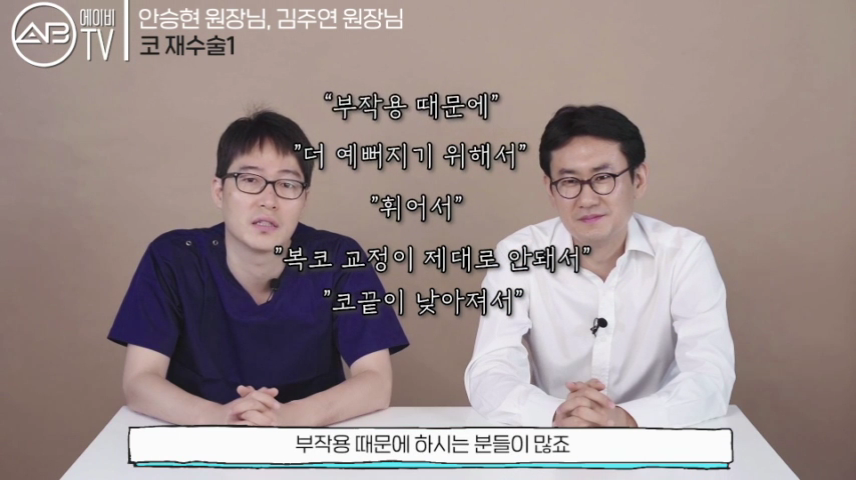 에이비성형외과 #유튜브 #에이비TV #코재수술 #코성형 관련 이미지 2