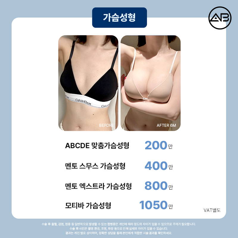 AB Plastic Surgery 49% Winter Limited Event image 12