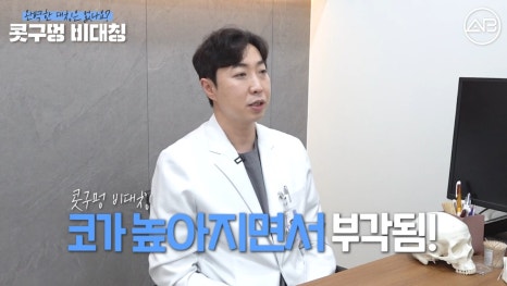 #에이비성형외과#에이비tv#코성형#콧구멍비대칭 관련 이미지 15