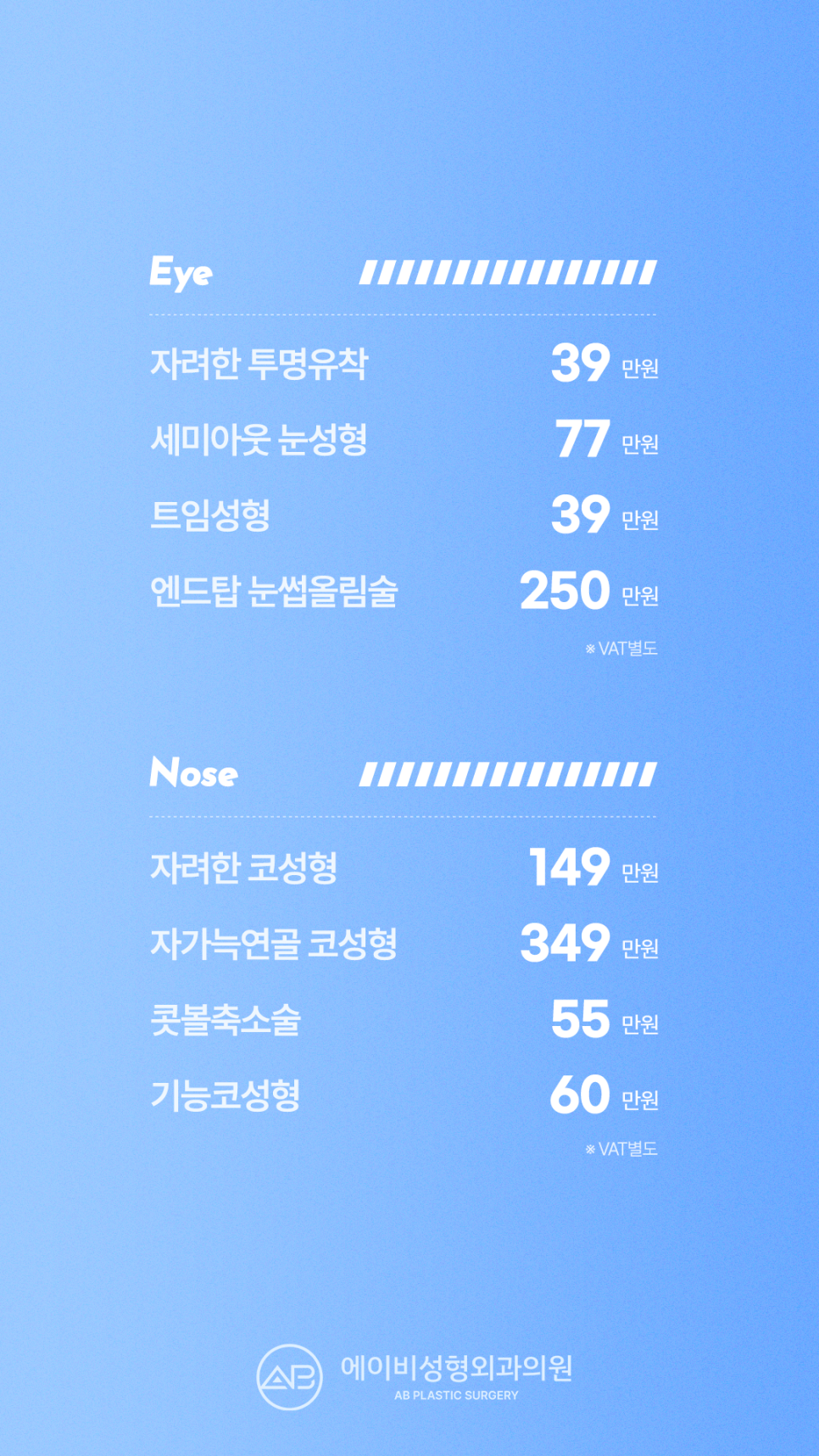 AB Plastic Surgery Clinic Summer Plastic Surgery 49% Discount Event image 3