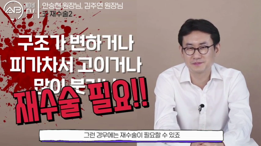 에이비성형외과 #유튜브 #에이비TV #코재수술 #재수술 #코수술 관련 이미지 5