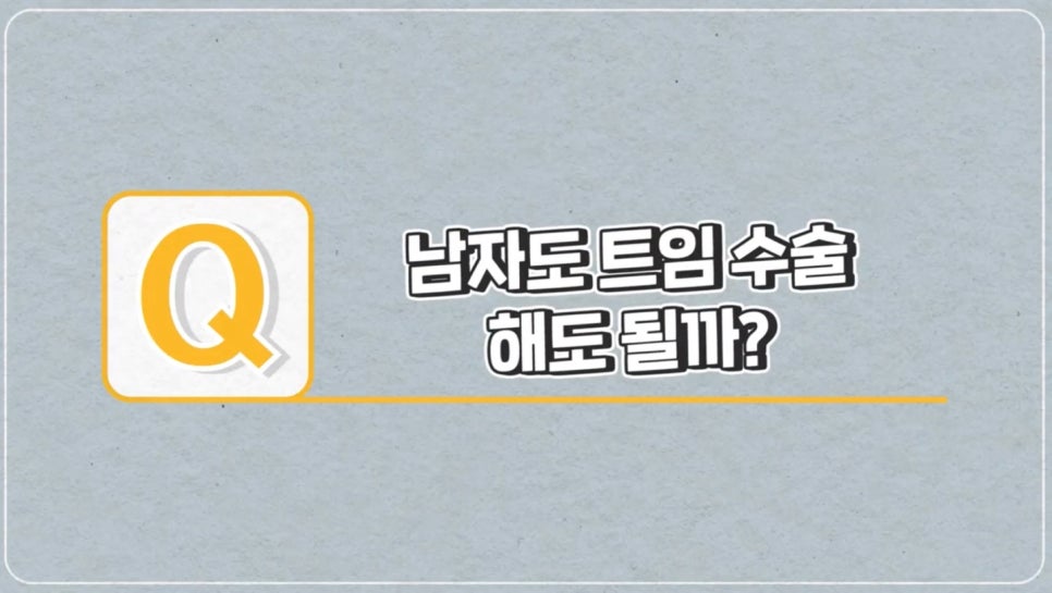 #AB Plastic Surgery #AB TV #Eye Surgery #Men’s Eye Surgery image 3