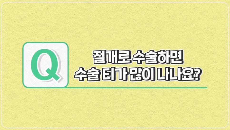 #에이비성형외과#에이비TV#눈성형#절개쌍꺼풀 관련 이미지 5