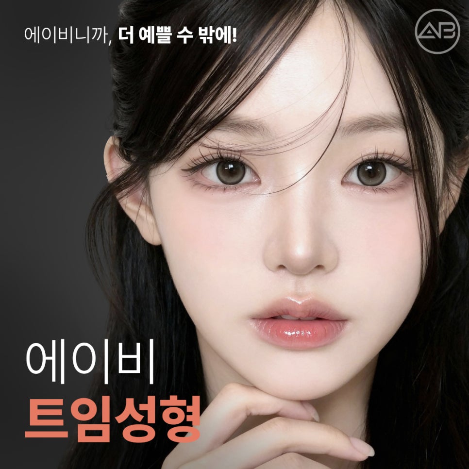 AB Plastic Surgery Eye Corner Surgery: Types and Reviews of Epicanthoplasty, Canthoplasty, and Lower Canthoplasty image 1