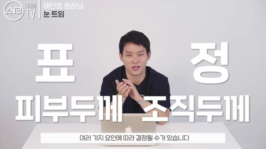 에이비성형외과#유튜브#에이비TV#앞트임#뒤트임#밑트임 관련 이미지 7