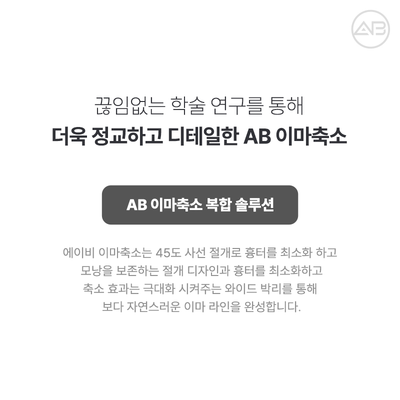 PRS KOREA 2024 : 에이비성형외과의 발표 내용과 성과 관련 이미지 7