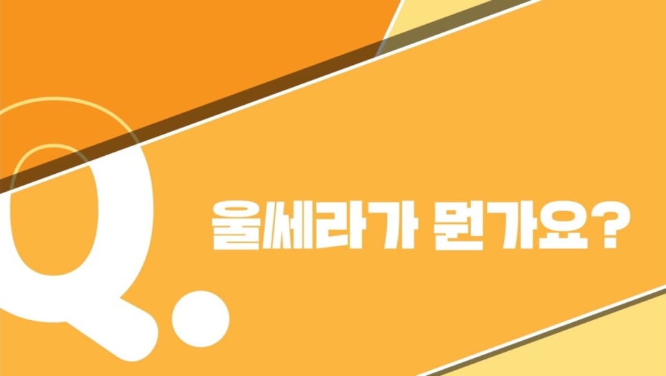 #에이비성형외과#에이비tv#피부#울쎄라 관련 이미지 1