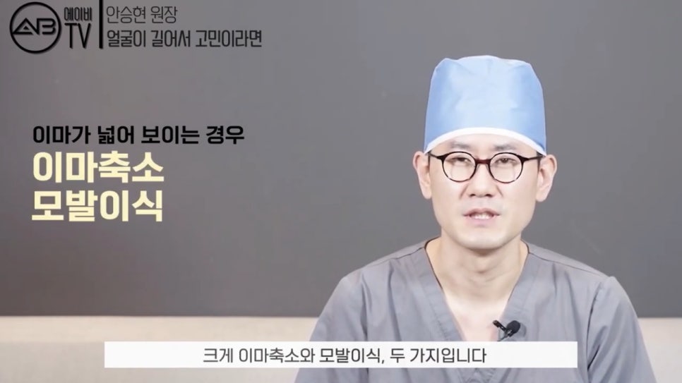 #에이비성형외과 #에이비TV#안면윤곽수술#긴얼굴 관련 이미지 3