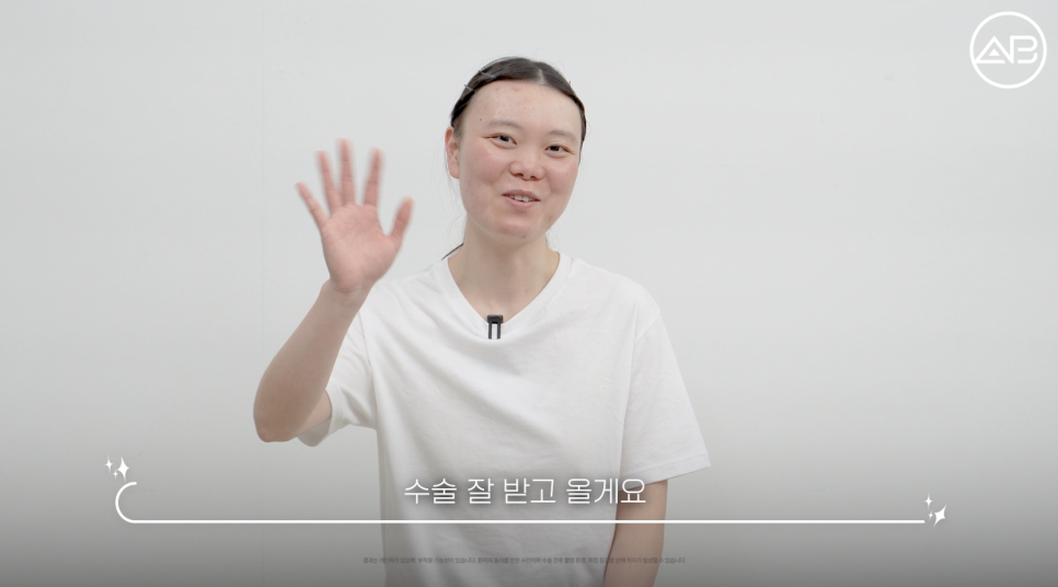에이비성형외과 관련 이미지 8