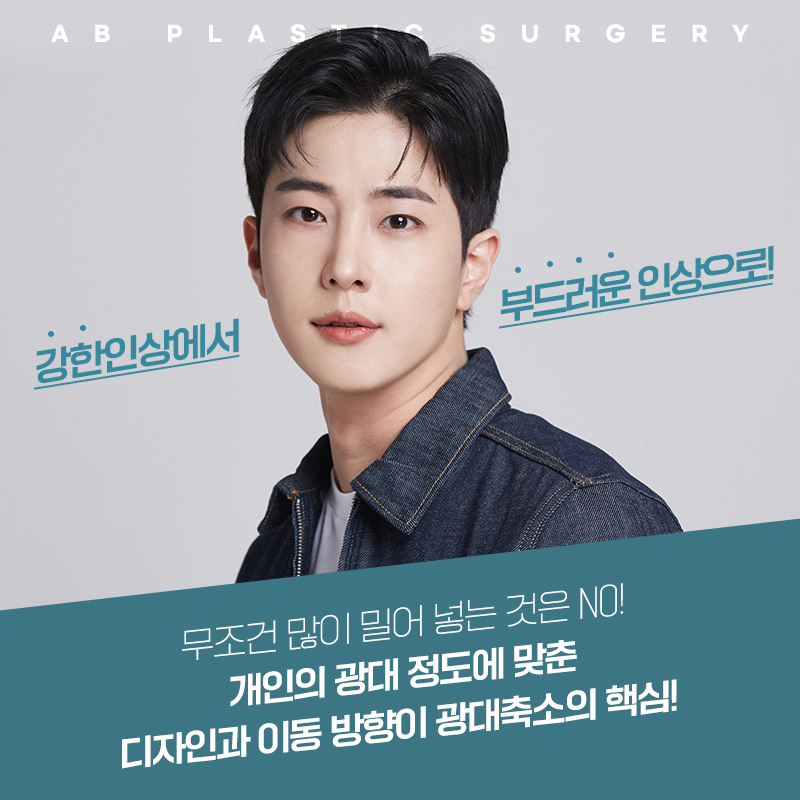 남자광대축소술 다르게 접근해야 관련 이미지 2