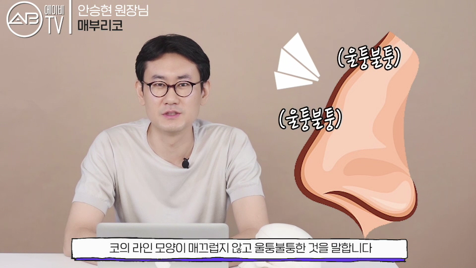 에이비성형외과의원 #유튜브 #에이비TV #매부리코 관련 이미지 2