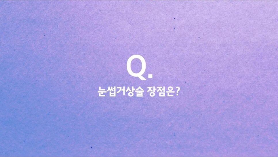 #에이비성형외과#에이비TV#눈성형#눈썹거상술 관련 이미지 3