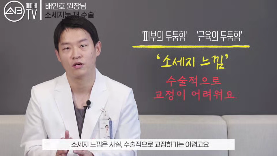 에이비성형외과 #유튜브 #에이비TV #소세지눈 #눈재수술 #소세지눈재수술 관련 이미지 2