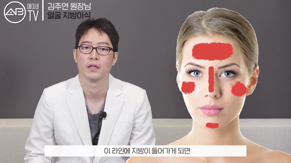 에이비성형외과 #유튜브 #에이비TV #지방이식 #얼굴지방이식 관련 이미지 4