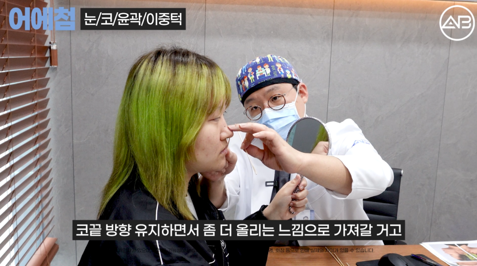 에이비성형외과 관련 이미지 18