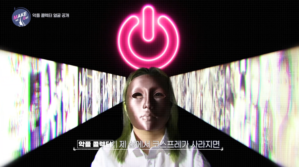 [에이비성형외과 방송출연] LG헬로비전&더라이프 맥미걸 (MAKEMEGirl) 3회 악플콜렉터 유튜버 관련 이미지 9