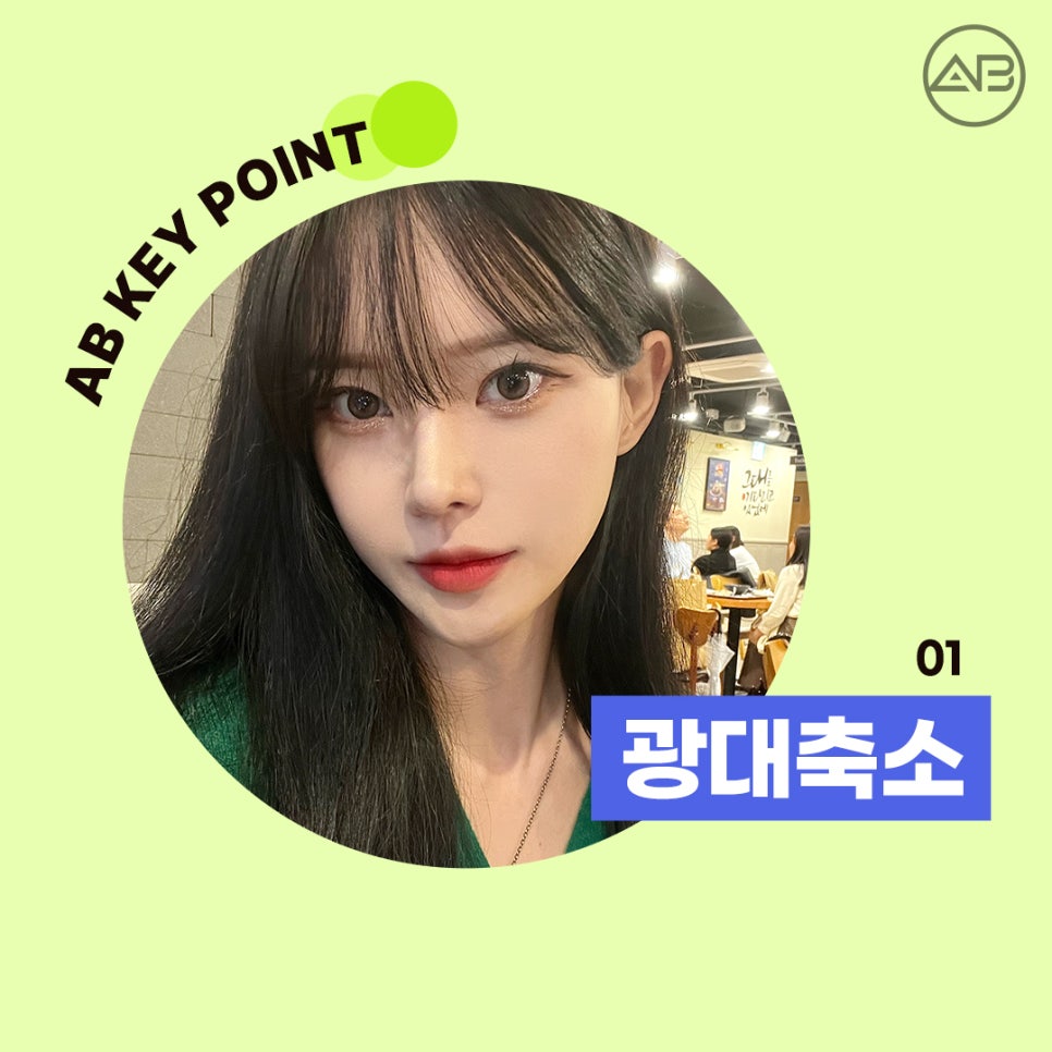 자려한안면윤곽 원한다면 AB성형외과 관련 이미지 9