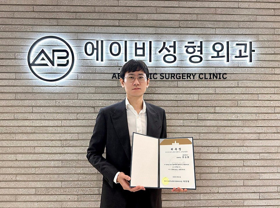 [Raon News] AB Plastic Surgery Appointed as an Educational Partner Hospital of Bundang Seoul National University Hospital image 1