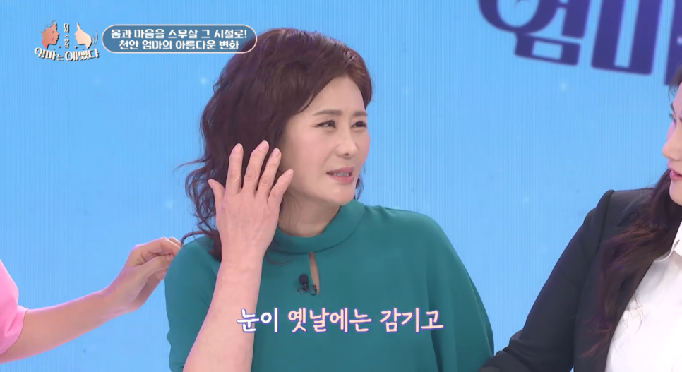 [에이비성형외과 방송출연] LG헬로비전&MBN 엄마는 예뻤다 1회 천안엄마 편 관련 이미지 14