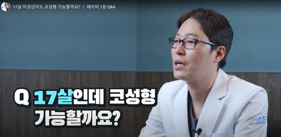 에이비성형외과에서 알려드리는 코성형 Q&A 관련 이미지 2