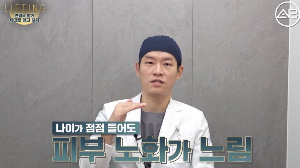 #에이비성형외과#에이비tv#리프팅 관련 이미지 3