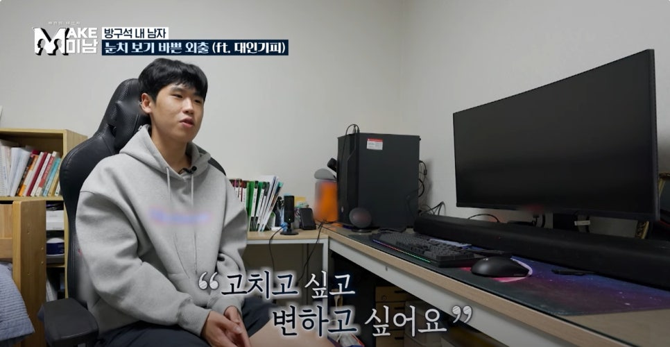 AB Plastic Surgery MAKE미남 Episode 4 - Looking Into Bangguseoknaeman’s Nose Surgery! image 6