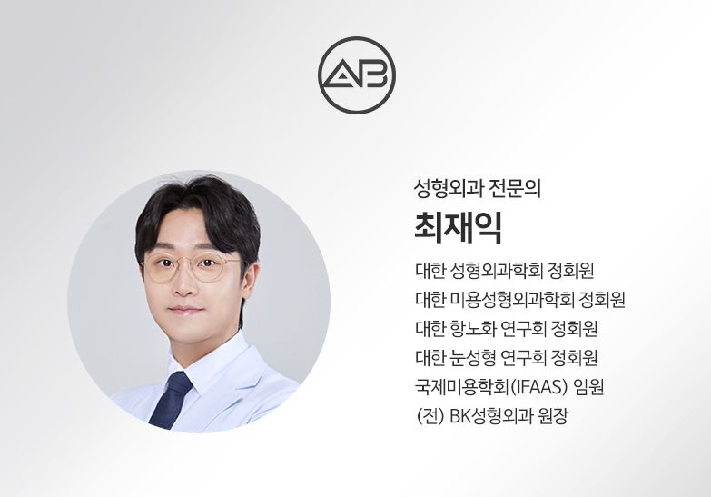 AB Plastic Surgery Clinic #Director Choi Jae-ik image 1