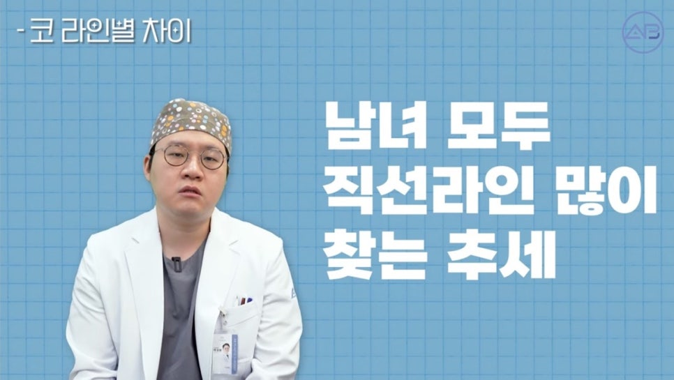 #에이비성형외과#에이비tv#코성형#코성형용어 관련 이미지 11