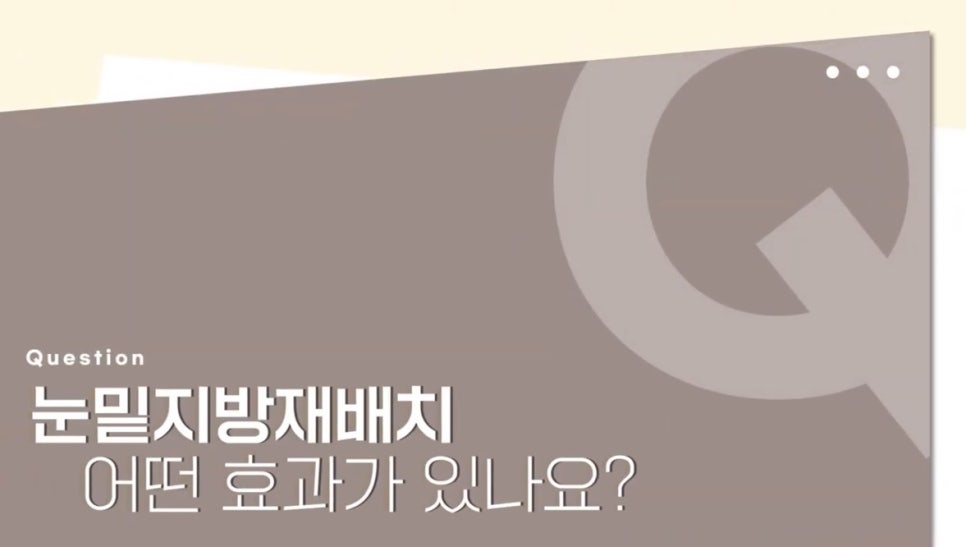 #에이비성형외과#에이비tv#눈성형#눈밑지방재배치 관련 이미지 1